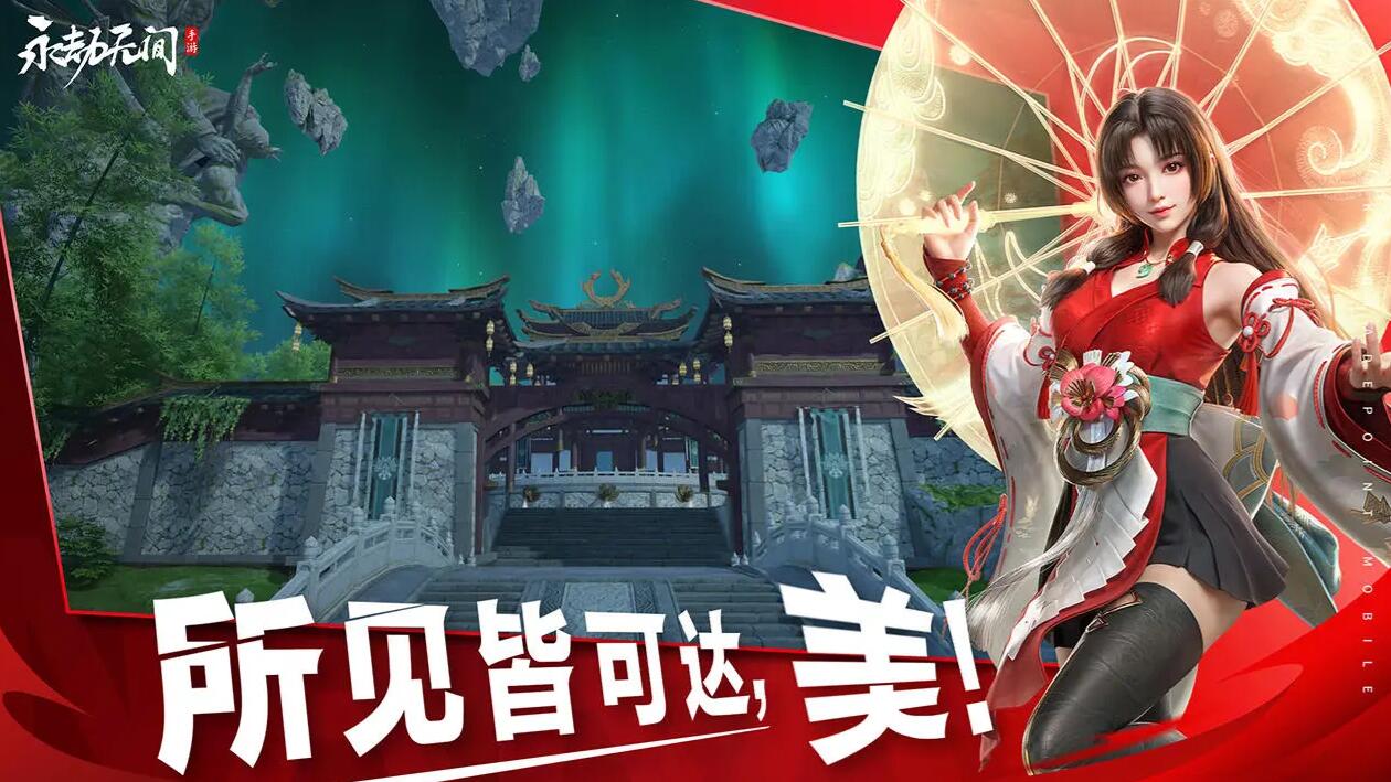 永劫无间手游官宣定档：7月25日全网公测