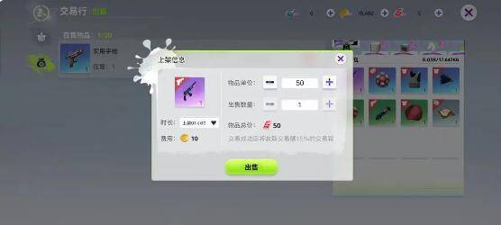 创造吧我们的星球交易行攻略