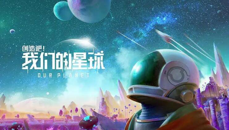 创造吧我们的星球金币怎么获得