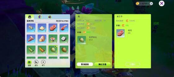 创造吧我们的星球怎么交易