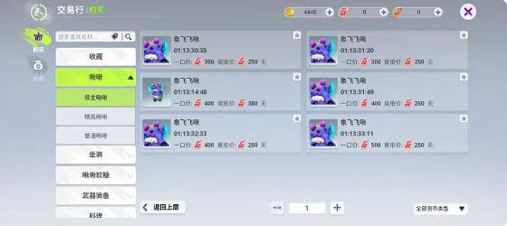 创造吧我们的星球怎么交易