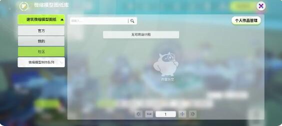 创造吧我们的星球基地怎么建造