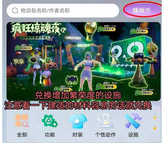 创造吧我们的星球莱恩攻略