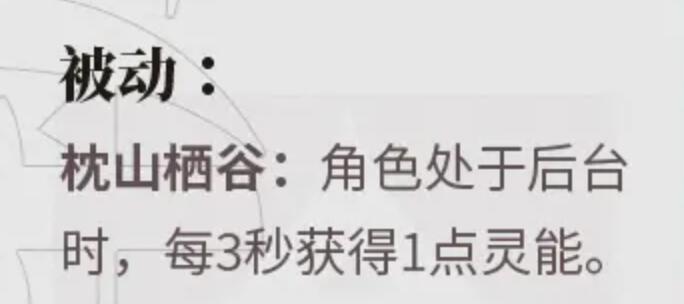 归龙潮白鹭角色技能介绍