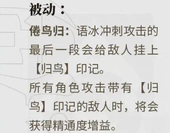 归龙潮语冰角色技能介绍