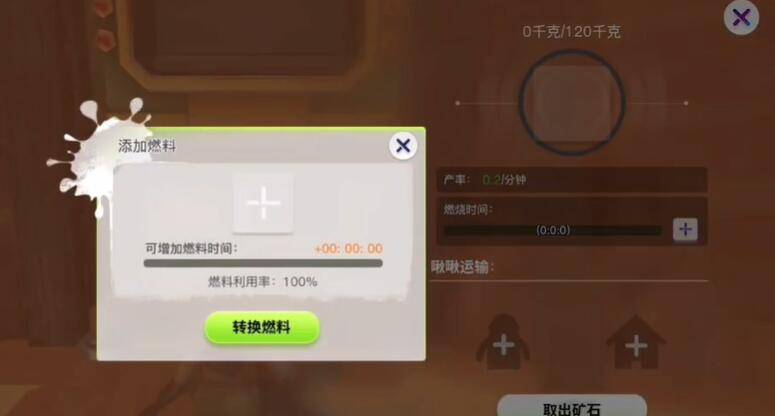 创造吧我们的星球原油怎么获得