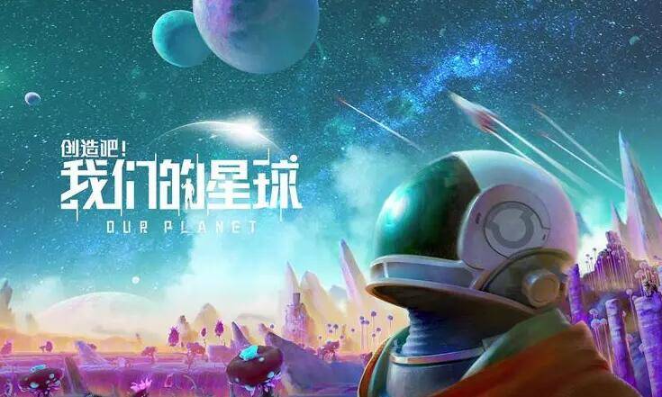 创造吧我们的星球基因怎么加点