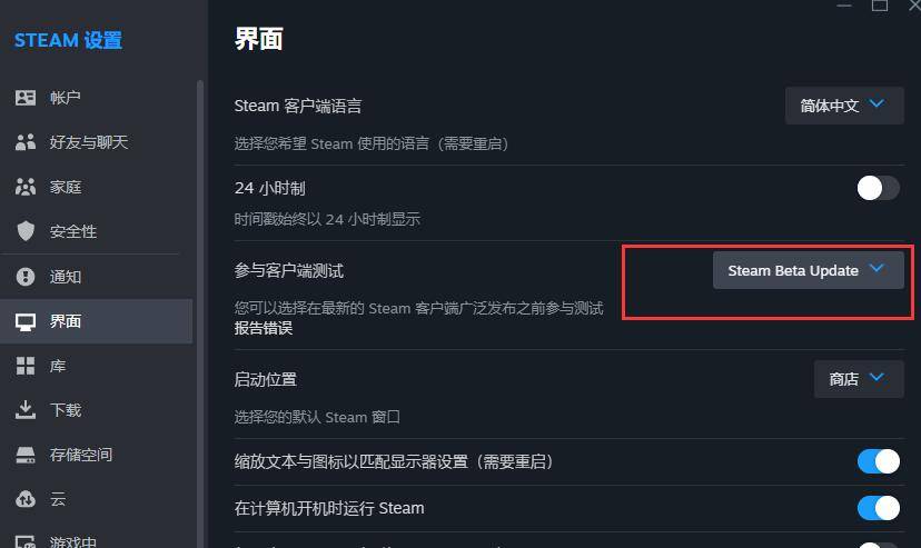 Steam游戏录制怎么开