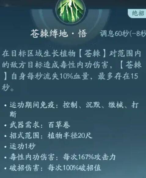 剑网3无界药宗门派攻略