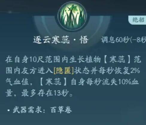 剑网3无界药宗门派攻略