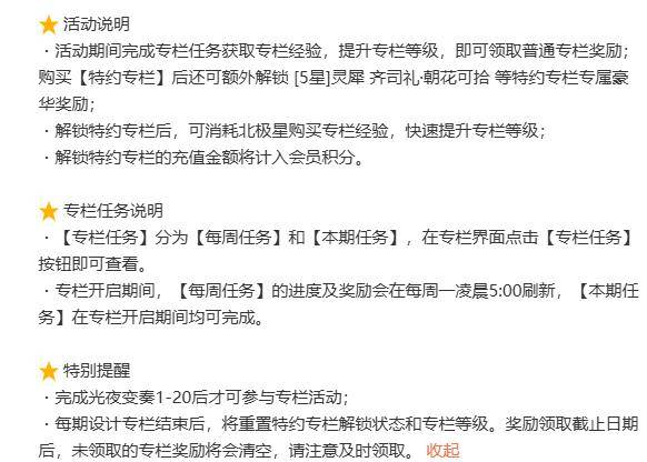 光与夜之恋设计专栏第十五期什么时候更新