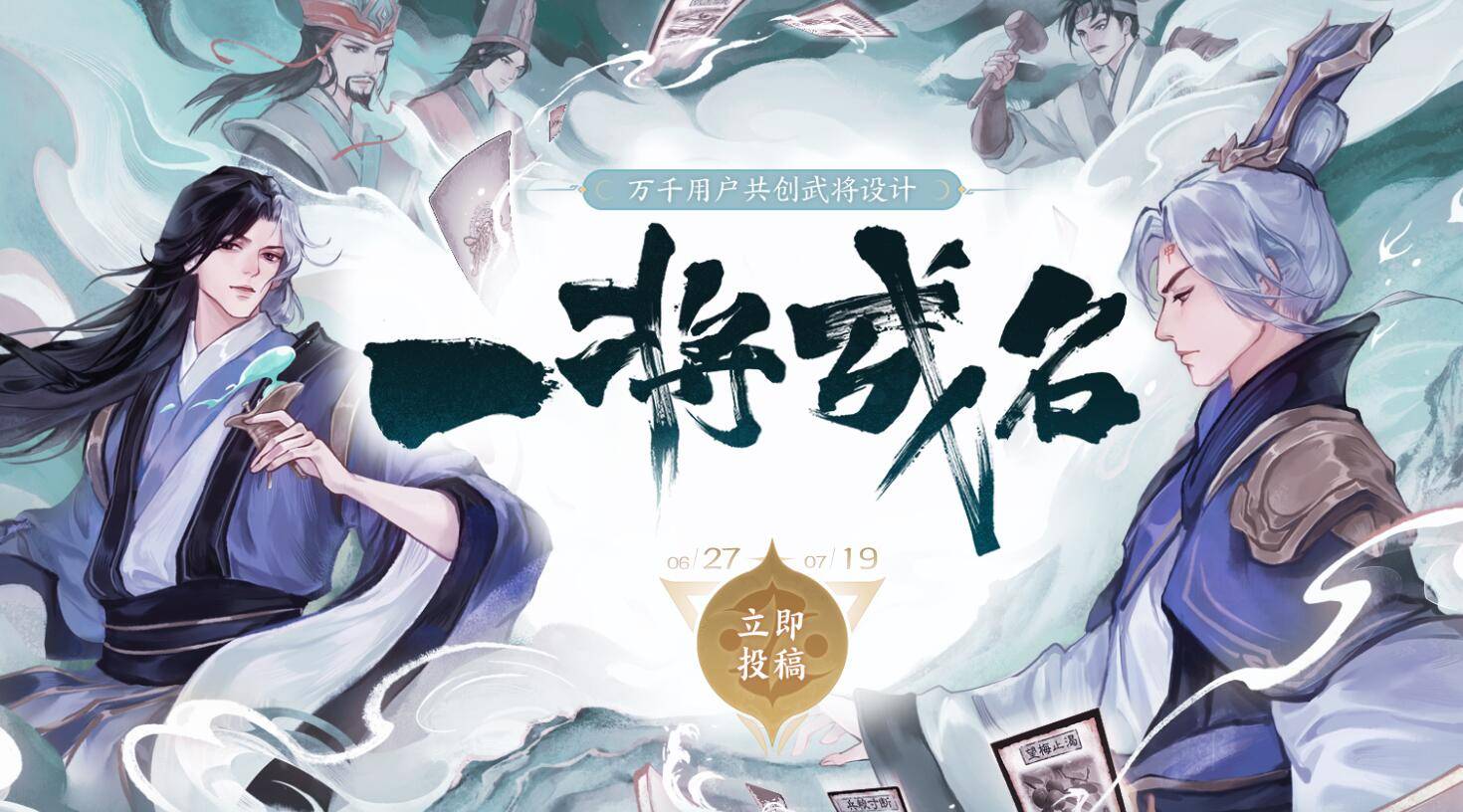 三国杀十周年创玩节怎么参与