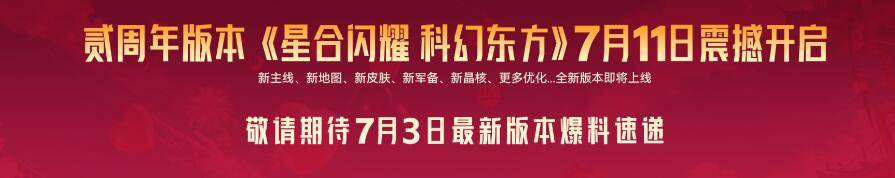 生死狙击2两周年什么时候