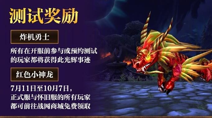 魔兽世界迎福巨熊怎么领