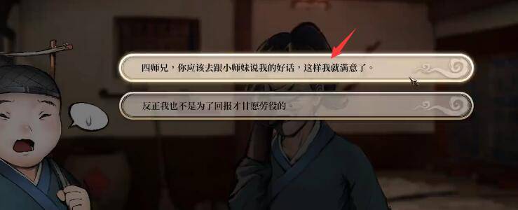 活侠传睡死结局怎么达成