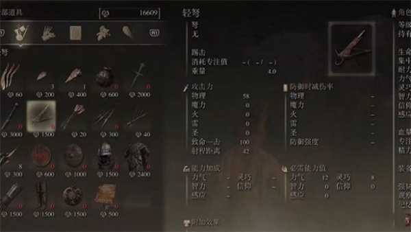 艾尔登法环轻弩怎么获得