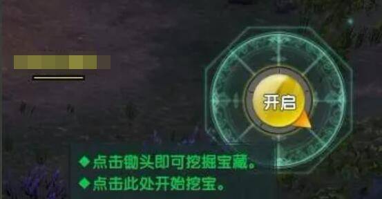 剑网3怎么挖宝