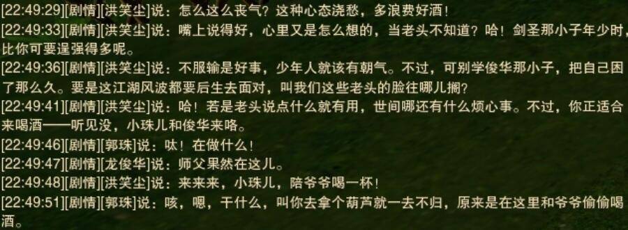 剑网3宠物奇遇醉烟波攻略