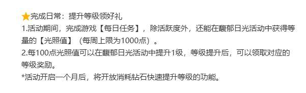 恋与制作人周棋洛ER羁绊霓虹森林怎么获得