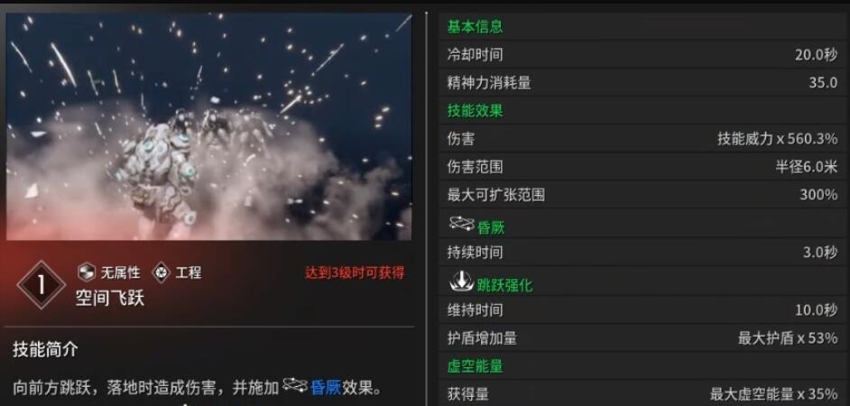 第一后裔终极阿贾克斯技能介绍