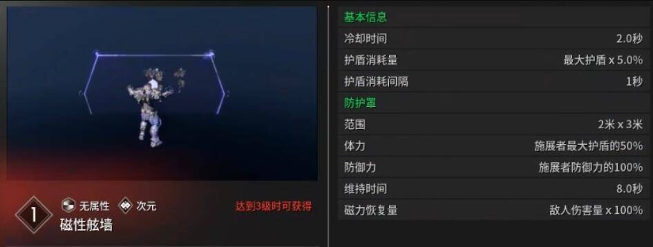 第一后裔凯尔技能介绍