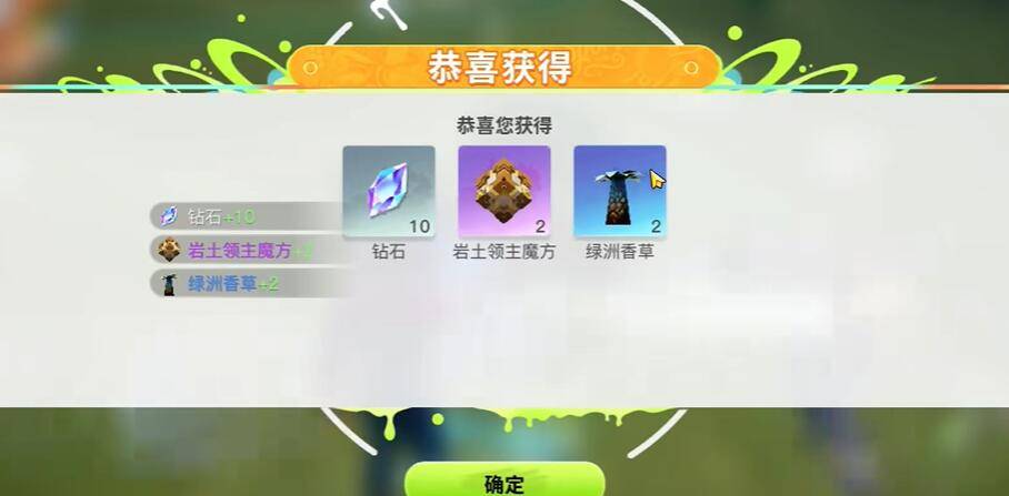 创造吧我们的星球琥珀宝箱怎么开启