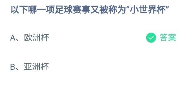 蚂蚁庄园7月5日答案最新2024