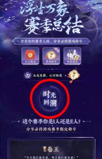 逆水寒手游永夜星都山河相称号怎么获得