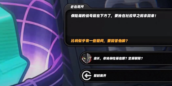 绝区零绳与兔任务怎么做