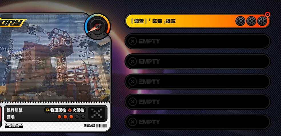 绝区零贼猫捉贼任务攻略