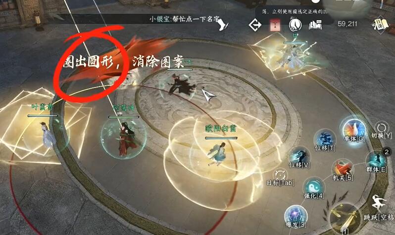 逆水寒手游地面清理大师成就攻略