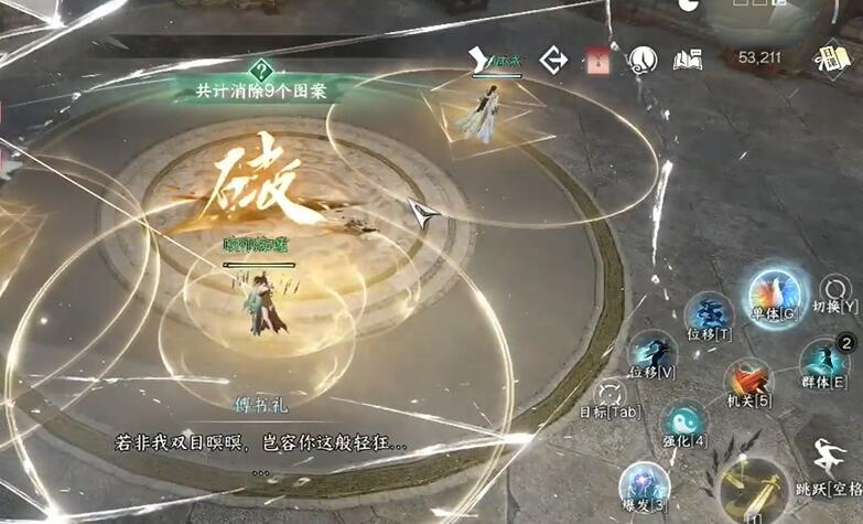 逆水寒手游地面清理大师成就攻略