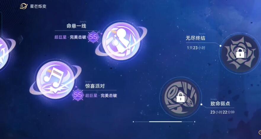 崩坏星穹铁道星芒烁变命悬一线关卡攻略