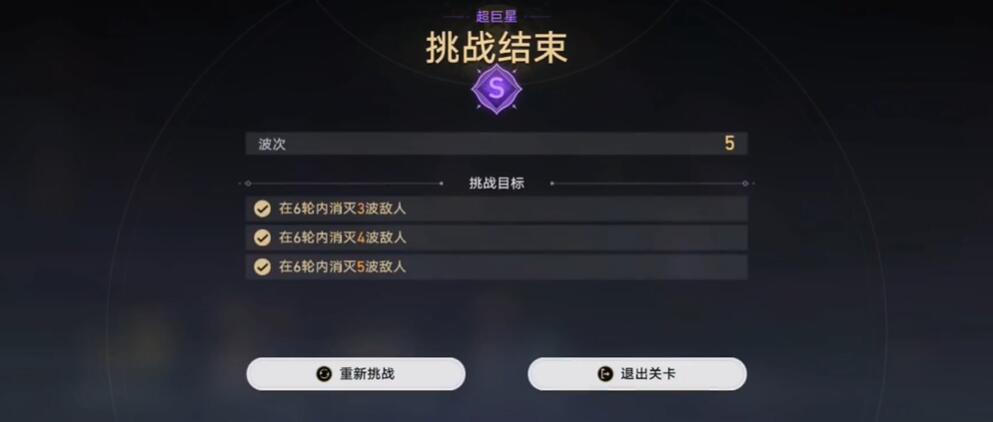 崩坏星穹铁道星芒烁变命悬一线关卡攻略