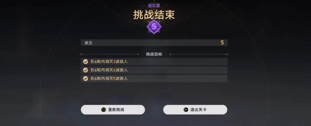 崩坏星穹铁道星芒烁变致命弱点关卡攻略