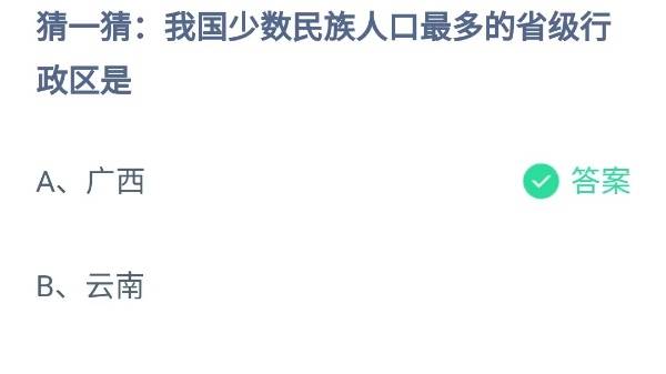 蚂蚁庄园7月11日答案最新2024