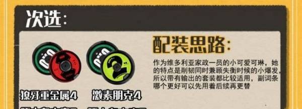 绝区零可琳威克斯攻略大全