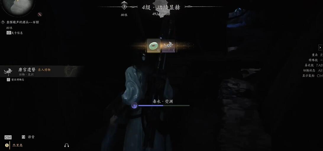 燕云十六声唐宫遗簪博物怎么获得