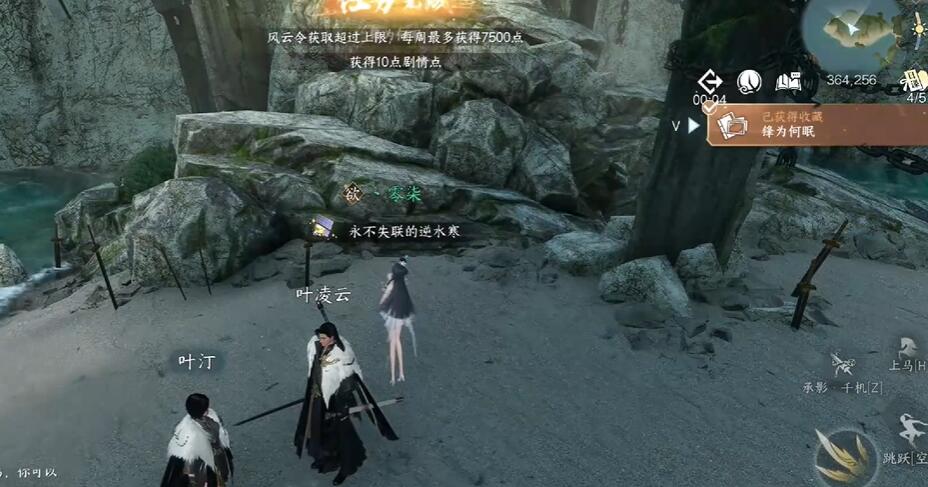 逆水寒手游锋为何眠红尘任务攻略