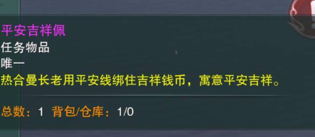 剑网3明教门派宠物获取攻略