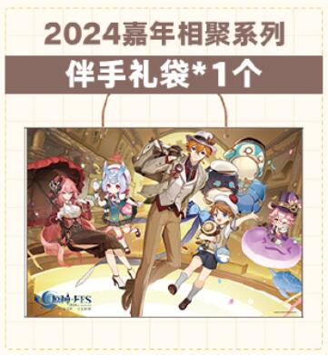 原神fes2024门票价格是多少