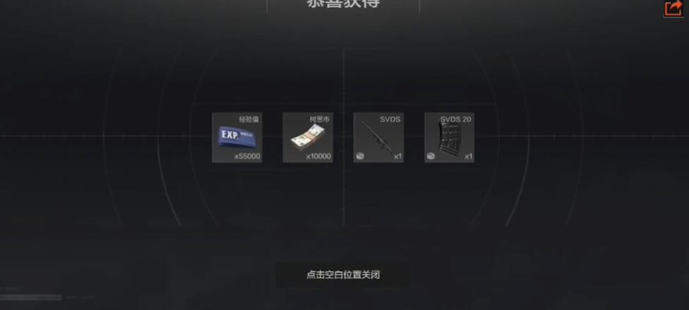 暗区突围吸引注意任务攻略