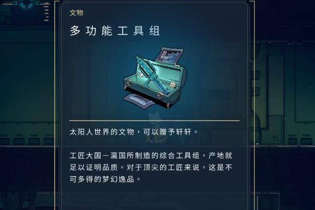 九日多功能工具组怎么获得