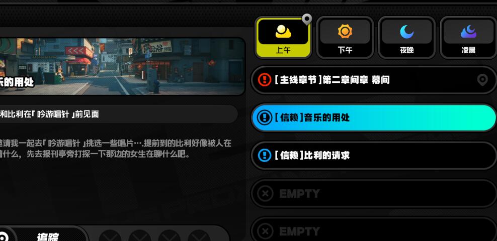 绝区零比利邀约任务音乐的用处攻略