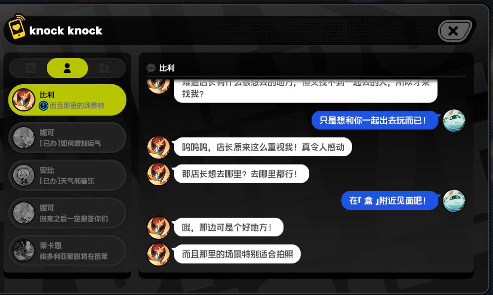 绝区零比利邀约任务变身吧星辉骑士攻略