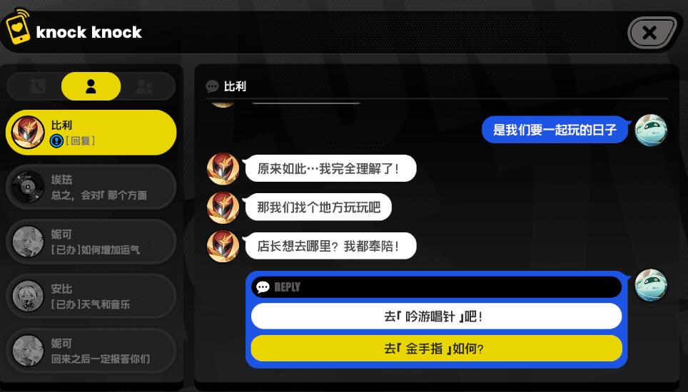 绝区零比利邀约任务攻略