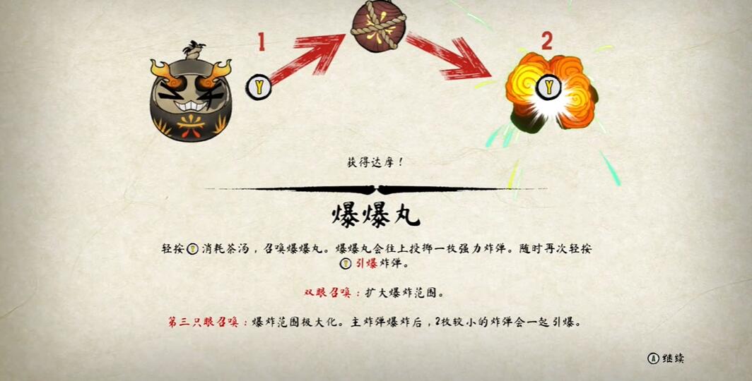 波与月夜之青莲爆爆丸达摩怎么获得