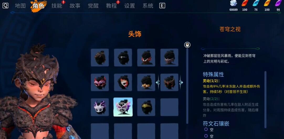 卡库远古封印苍穹之视怎么获得