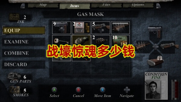 战壕惊魂多少钱