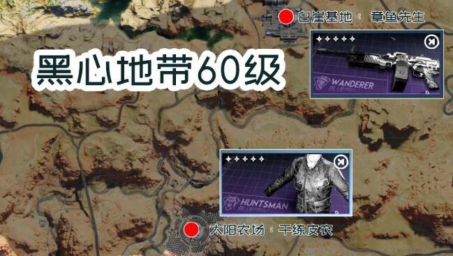 七日世界蓝图碎片位置一览